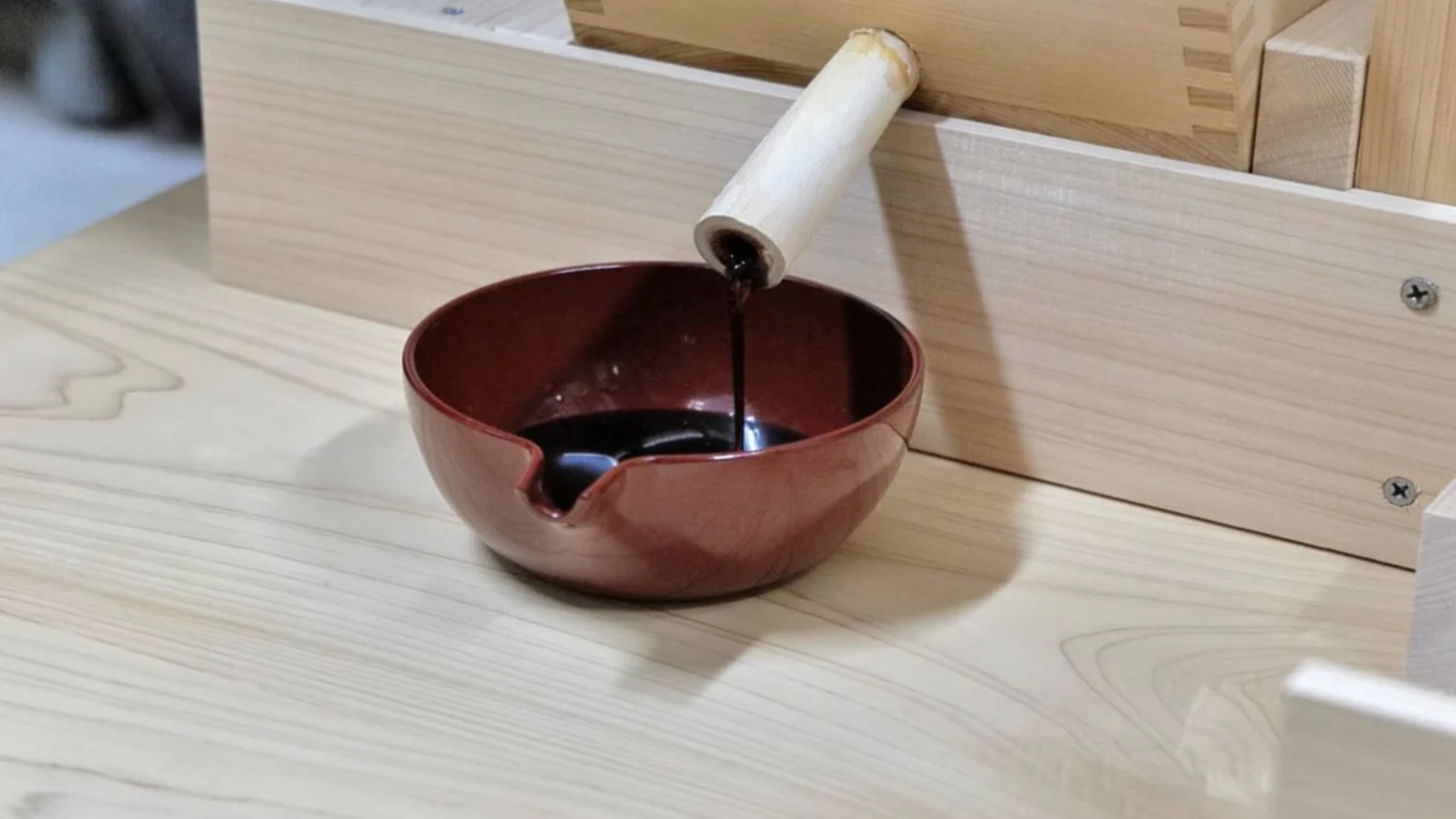 結束
