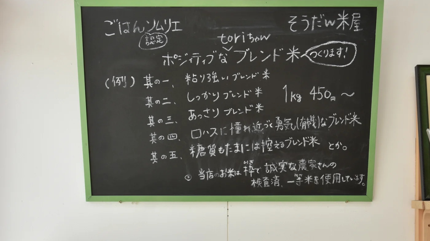 北海道旭川大雪山｜水源下的稻米及綠能米袋環保提包手作