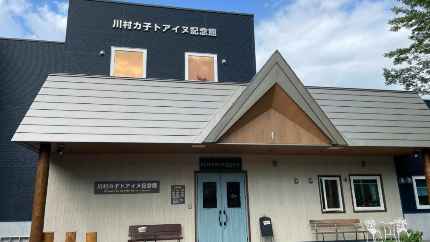 旭川愛努族人文歷史見學｜珍稀文物探索及傳統文化體驗