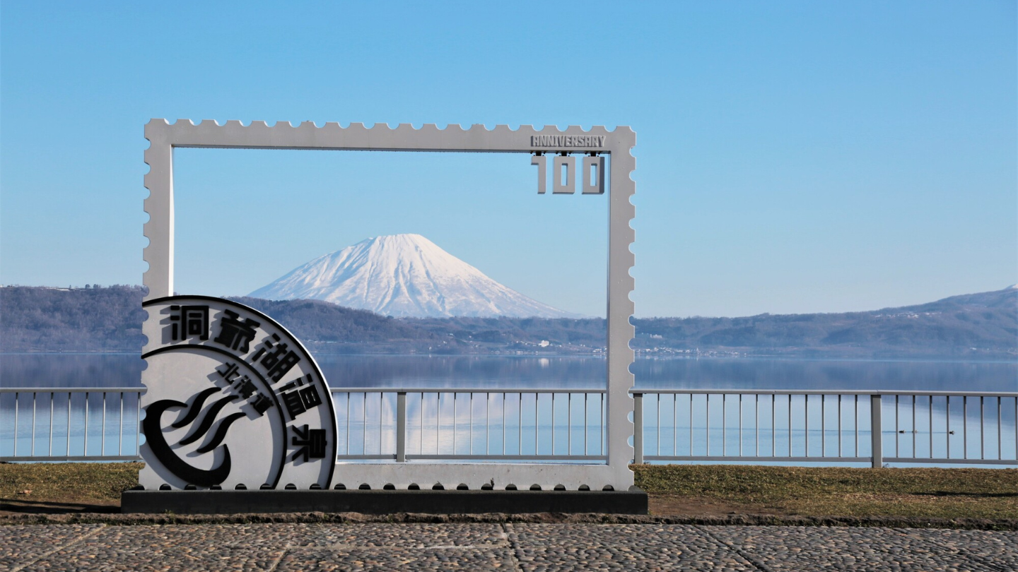北海道登別地獄谷・洞爺湖包車一日遊｜全年皆可成行！中文司機