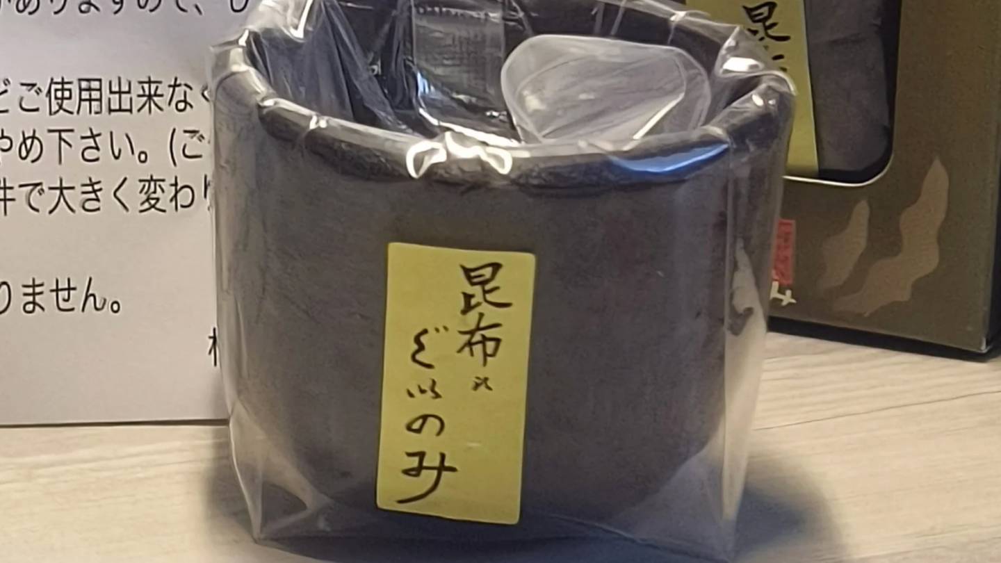 北海道選物｜昆布酒杯